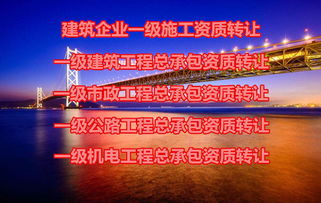 武汉建筑专业承包资质升级代办