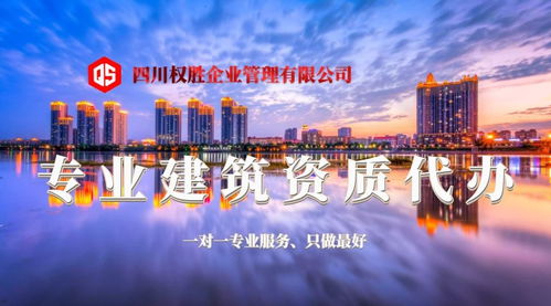 普定专业承包资质代办