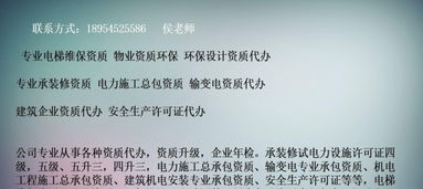 施工总承包资质12 项 专业承包资质36项