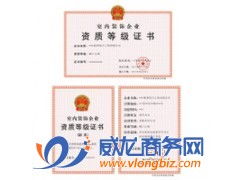 代办北京建筑装修装饰工程专业承包资质二级资质