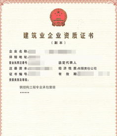 苏州钢结构一级资质新办 专业承包资质办理
