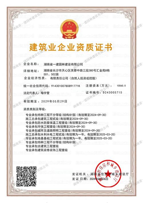 环保工程专业承包 壹级
